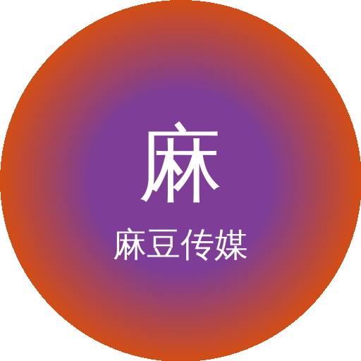 麻豆传媒品牌Logo